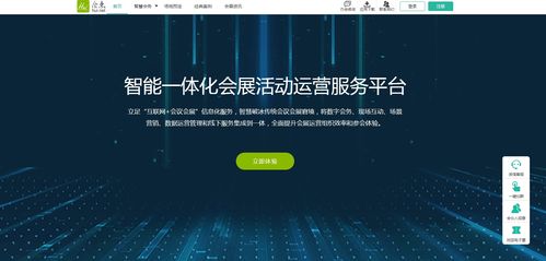 四位一體創新場景管理 H5頁面、會點網、公眾號支付與微信卡包的深度融合